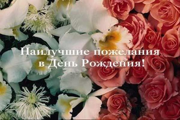 с днем рождения.jpg